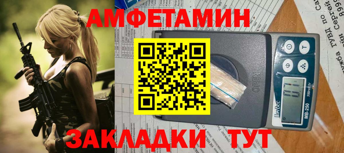 АМФЕТАМИН 98% Светлоград