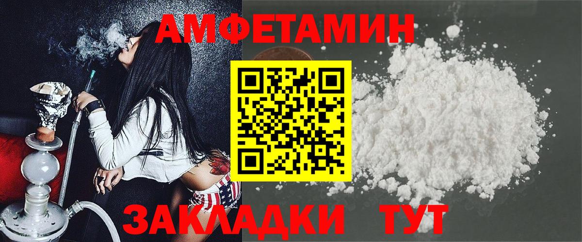 Амфетамин 97%  Вход с VPN  Светлоград 