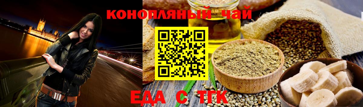 Canna-Cookies конопля Светлоград