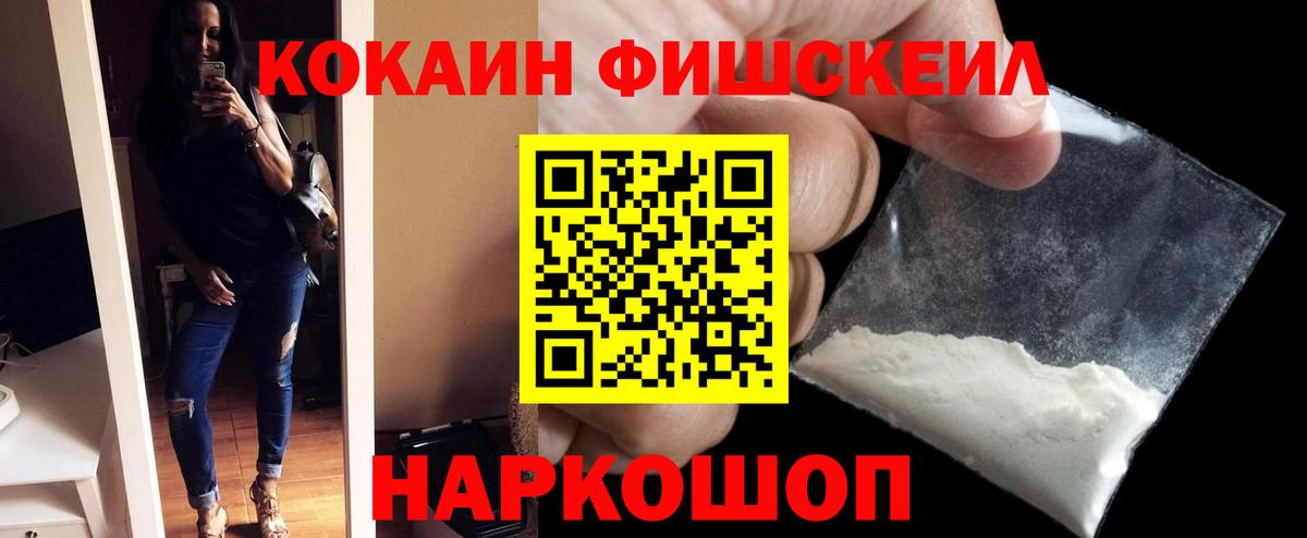 COCAIN 97% Светлоград