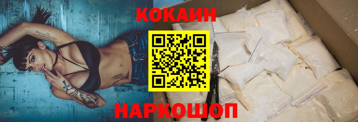COCAIN Columbia  наркотики  Светлоград  Вход с VPN  Cocaine Columbia 