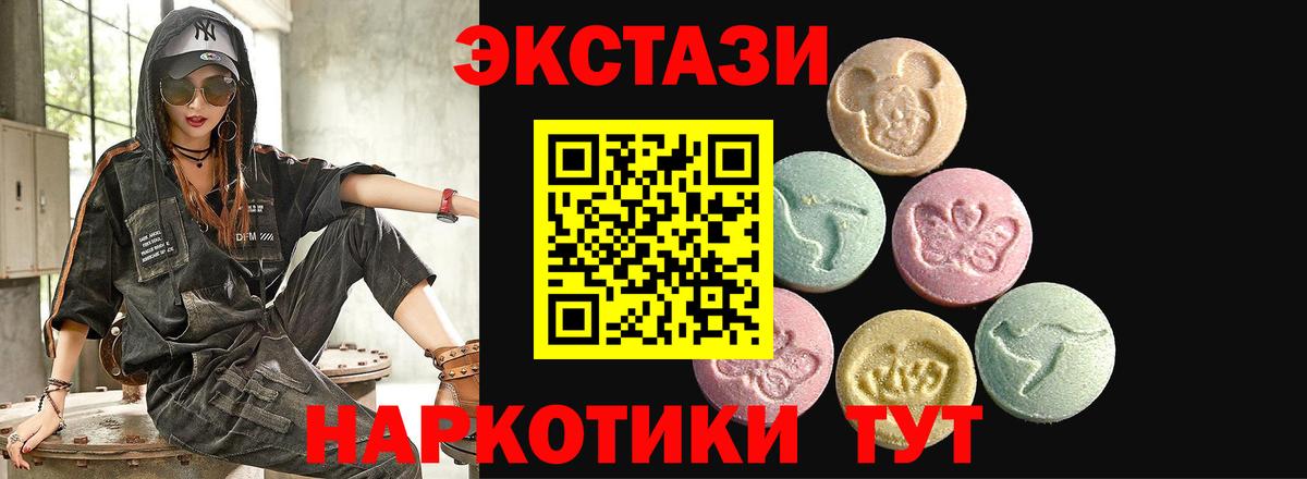 ЭКСТАЗИ  Экстази TESLA  Вход с VPN  Ecstasy таблы  Светлоград 
