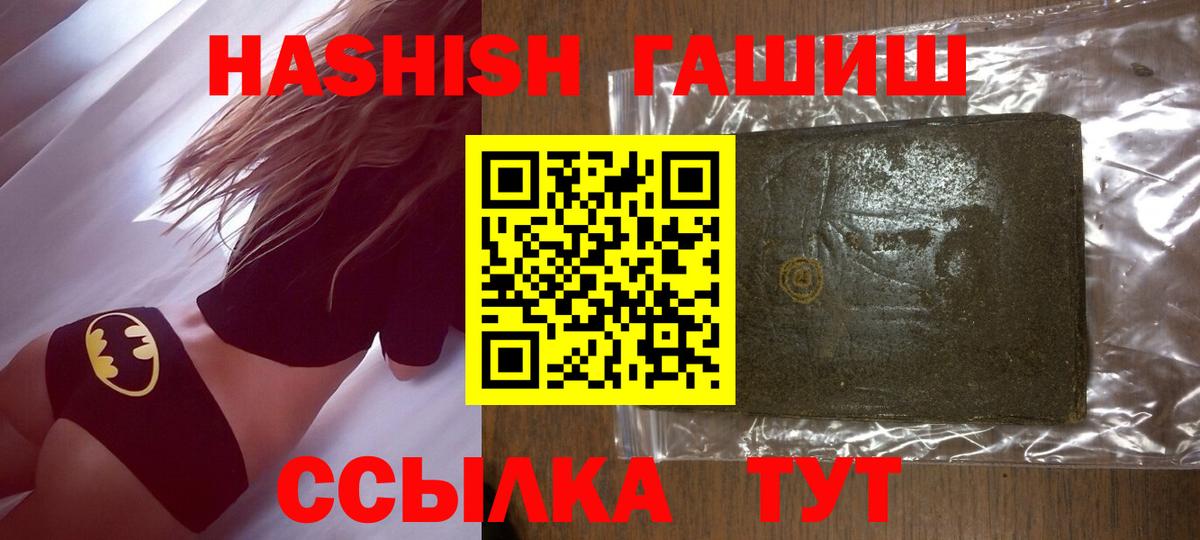ГАШИШ индика сатива Светлоград