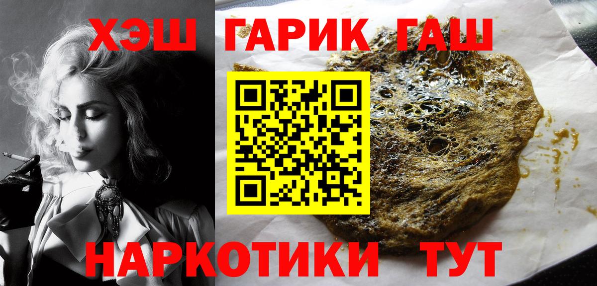Гашиш гашик  Вход с VPN  ГАШИШ Cannabis  Светлоград 