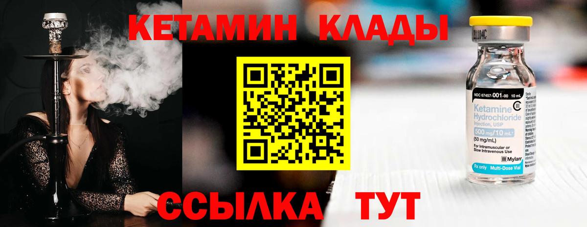 Светлоград  Кетамин VHQ  Вход с VPN 