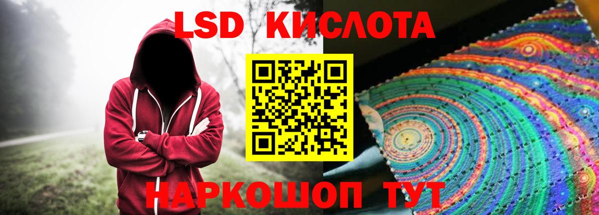 Светлоград  ЛСД экстази ecstasy  Вход с VPN  LSD-25 экстази  ЛСД экстази ecstasy 