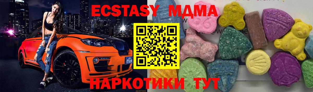 МДМА молли Светлоград