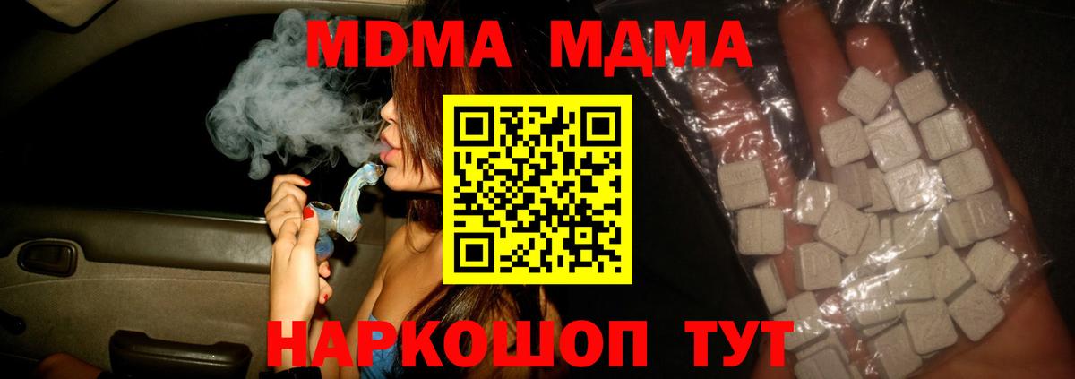 Светлоград  MDMA  Вход с VPN  MDMA молли 