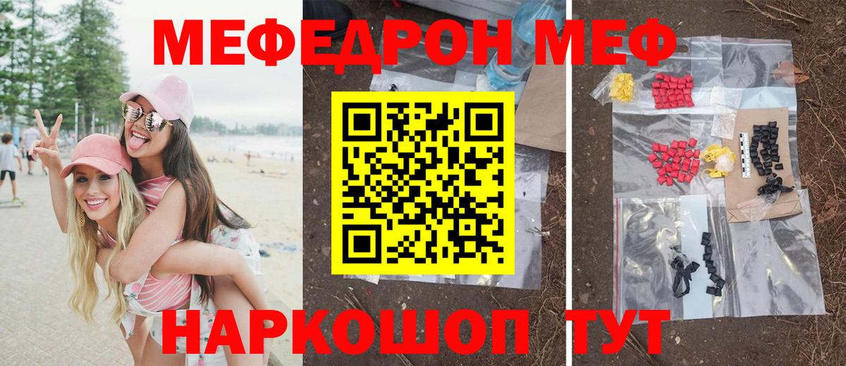 МЕФ мука Светлоград