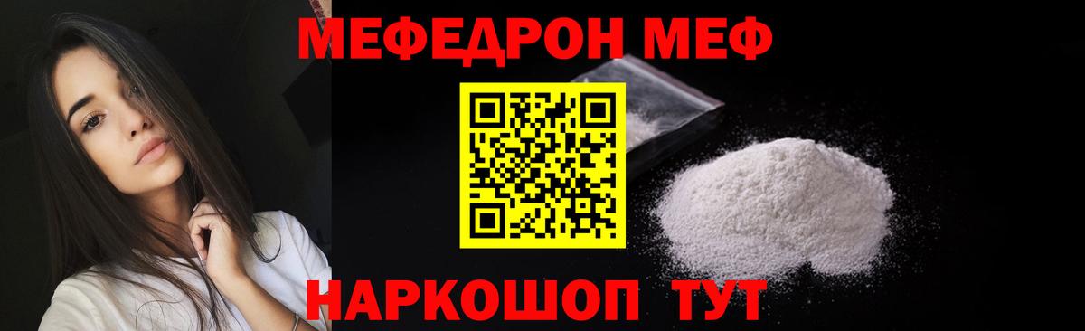Мефедрон  Мефедрон VHQ  Мефедрон  МЯУ-МЯУ мяу мяу  Светлоград  Вход с VPN 