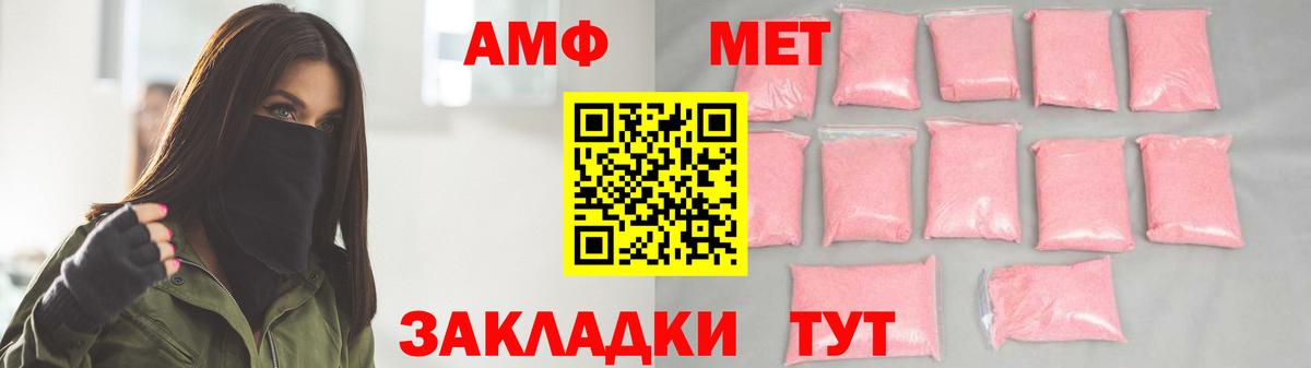 Светлоград  Первитин винт  Вход с VPN  Первитин винт 