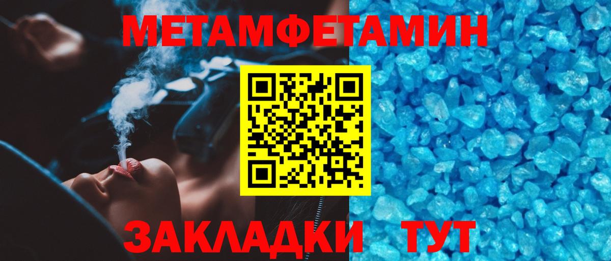МЕТАМФЕТАМИН мет Светлоград