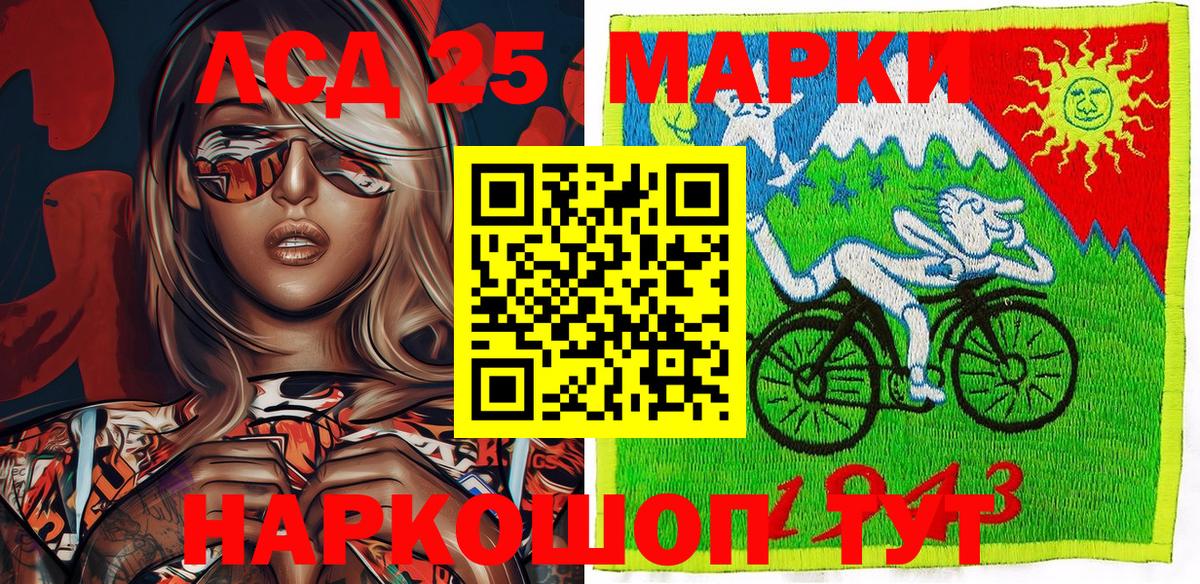 Марки N-bome 1,5мг Светлоград