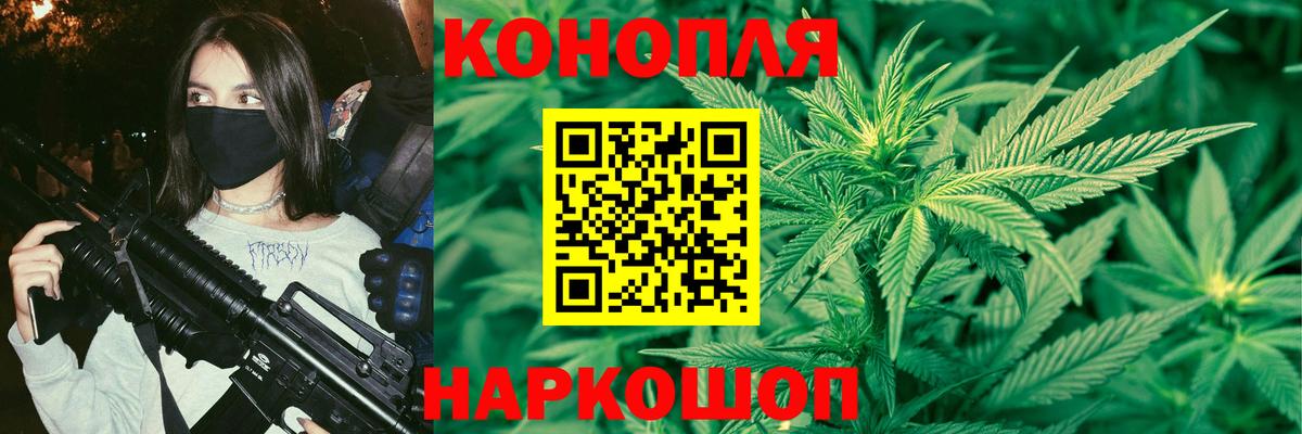 Бошки Шишки LSD WEED  Марихуана сатива  Светлоград  Марихуана семена  Вход с VPN 